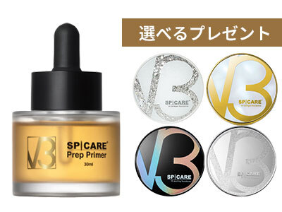 【スタッフセール限定 先行販売】V3 プレッププライマー 30ml【V3ファンデーションシリーズプレゼント】