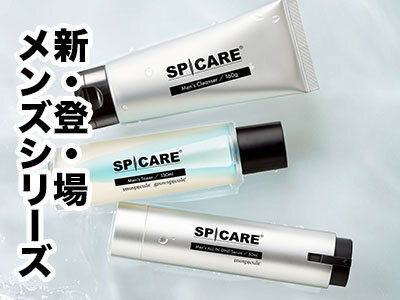 SPICARE メンズ スターターキット(3SKUセット)