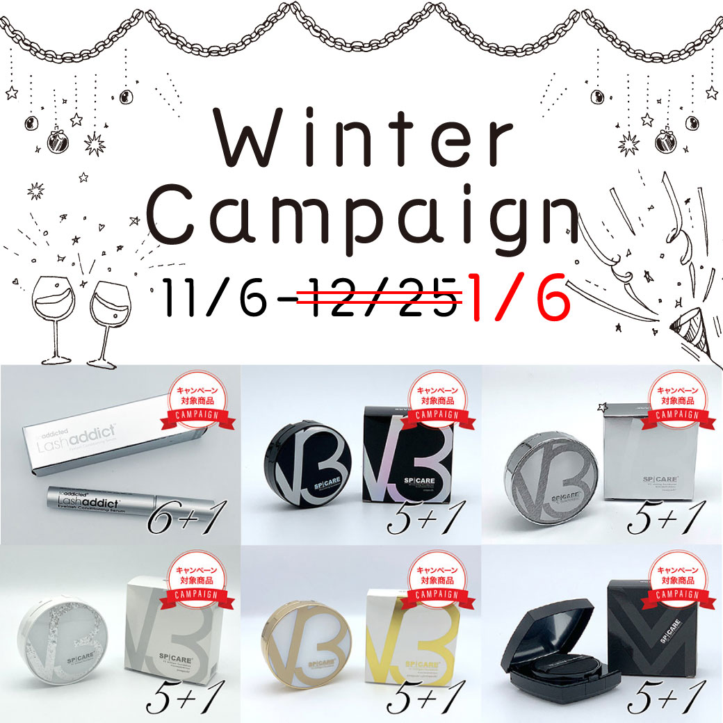 ウィンターキャンペーン